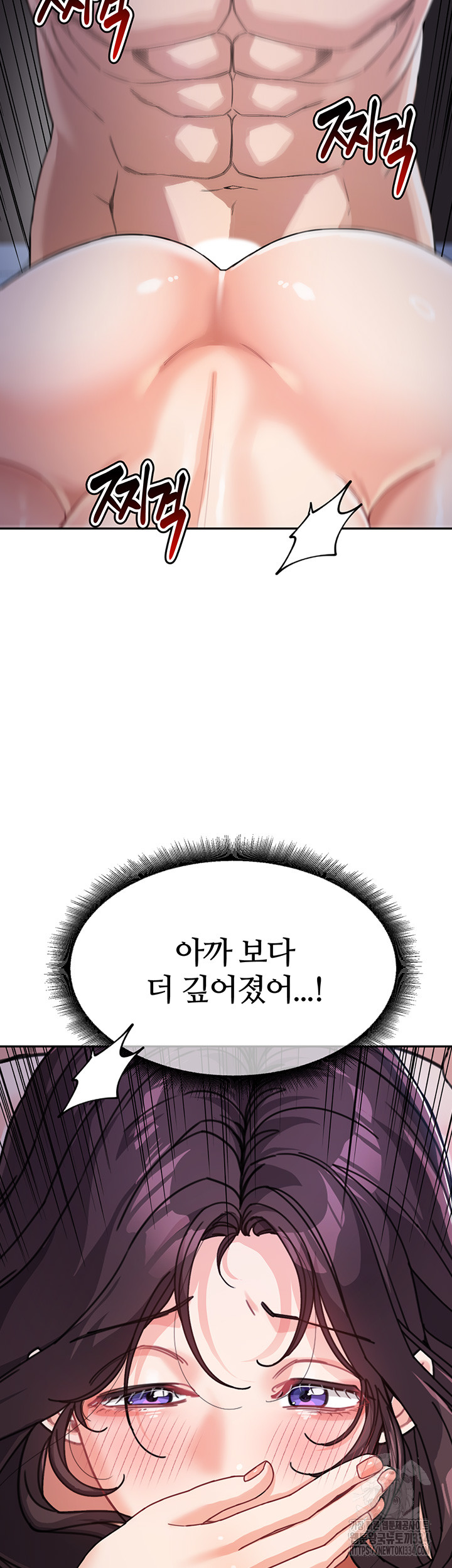 Is It Your Mother or Sister? Raw Chapter 34 - Page 37