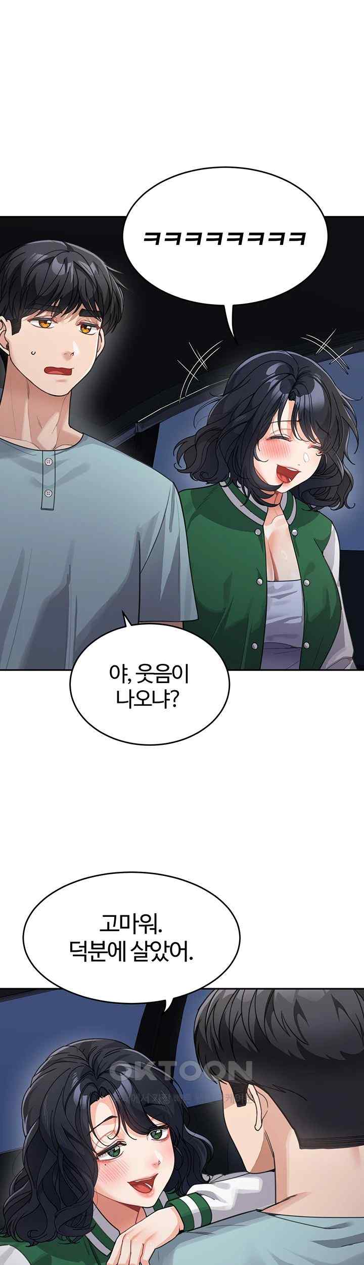 Is It Your Mother or Sister? Raw Chapter 36 - Page 16