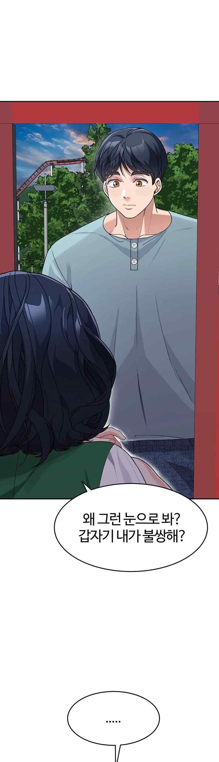 Is It Your Mother or Sister? Raw Chapter 36 - Page 42