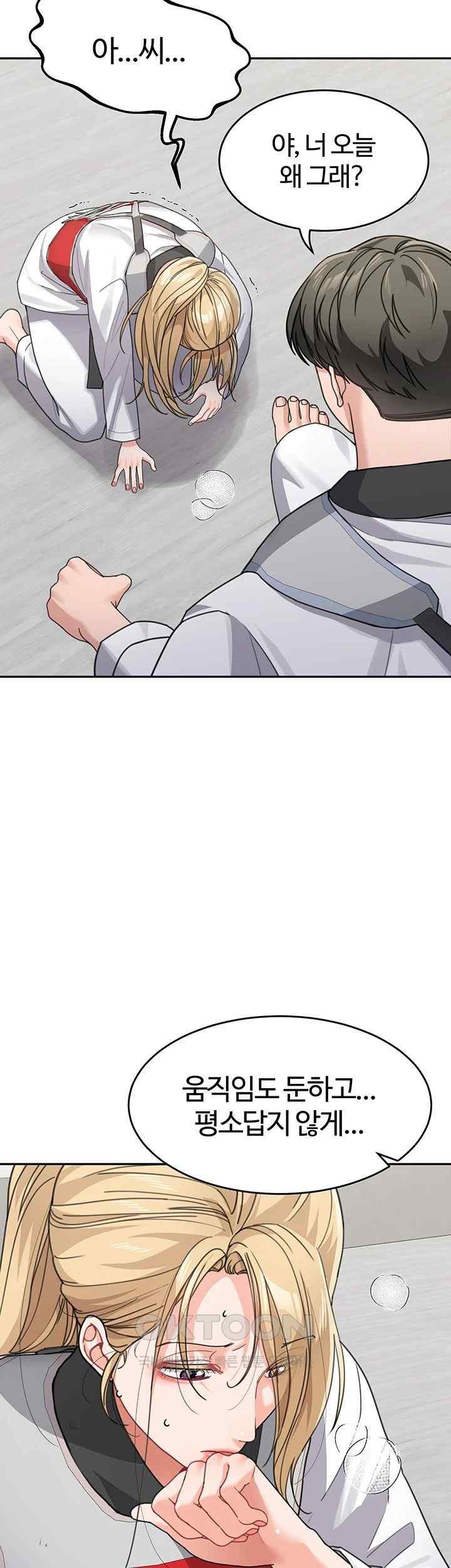 Is It Your Mother or Sister? Raw Chapter 38 - Page 15