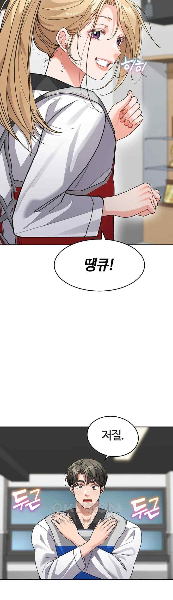 Is It Your Mother or Sister? Raw Chapter 38 - Page 21