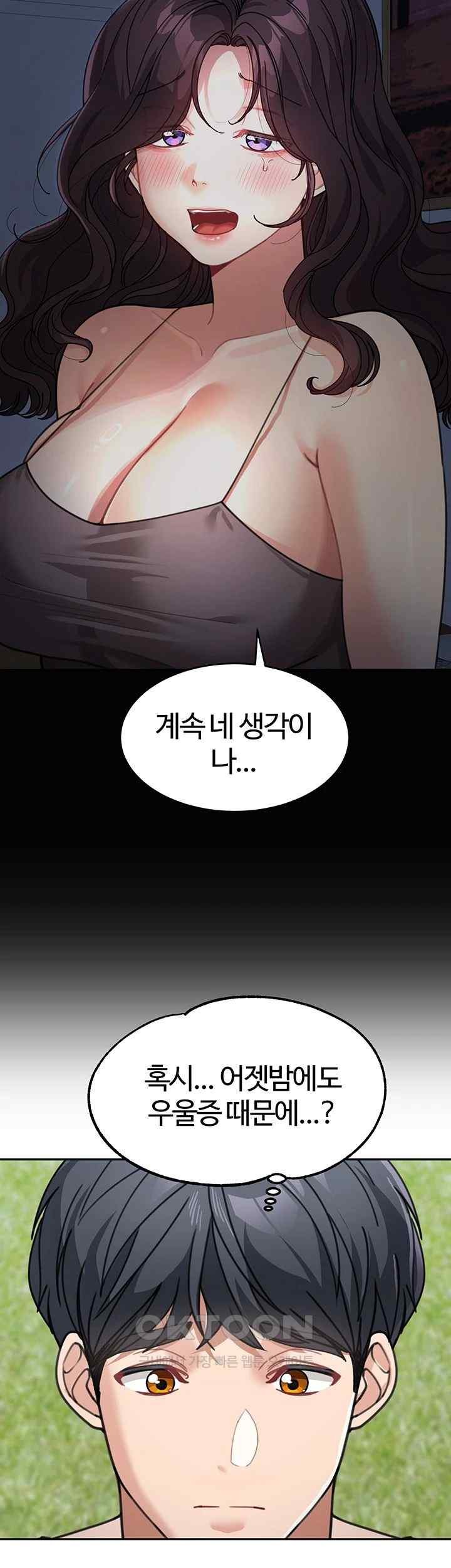 Is It Your Mother or Sister? Raw Chapter 38 - Page 27