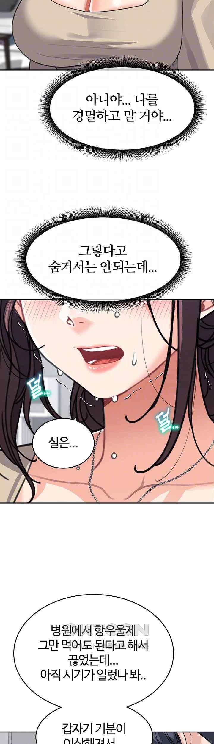 Is It Your Mother or Sister? Raw Chapter 38 - Page 6