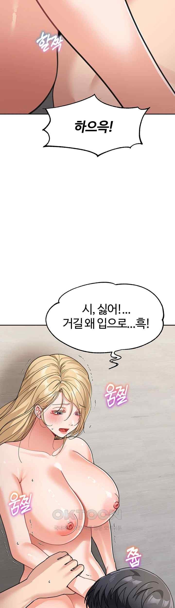 Is It Your Mother or Sister? Raw Chapter 40 - Page 13