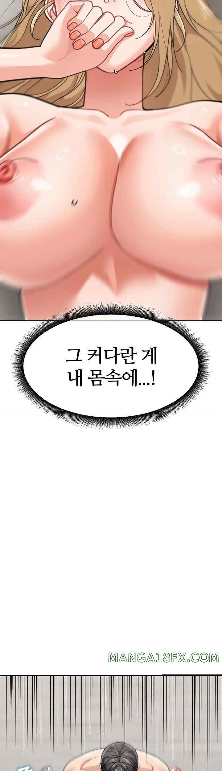 Is It Your Mother or Sister? Raw Chapter 40 - Page 30