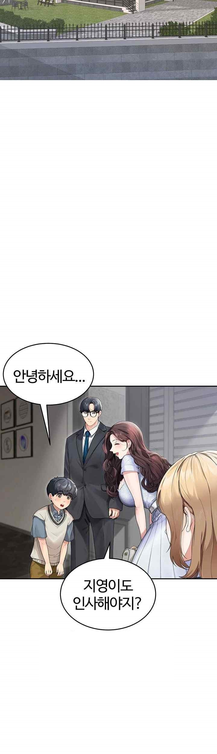 Is It Your Mother or Sister? Raw Chapter 41 - Page 10