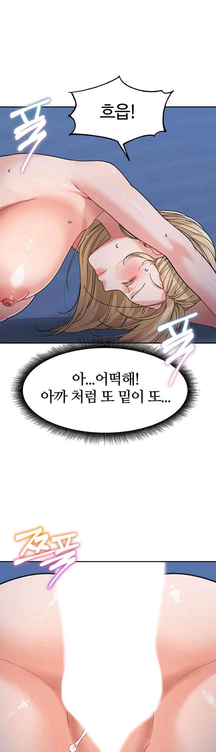 Is It Your Mother or Sister? Raw Chapter 43 - Page 15