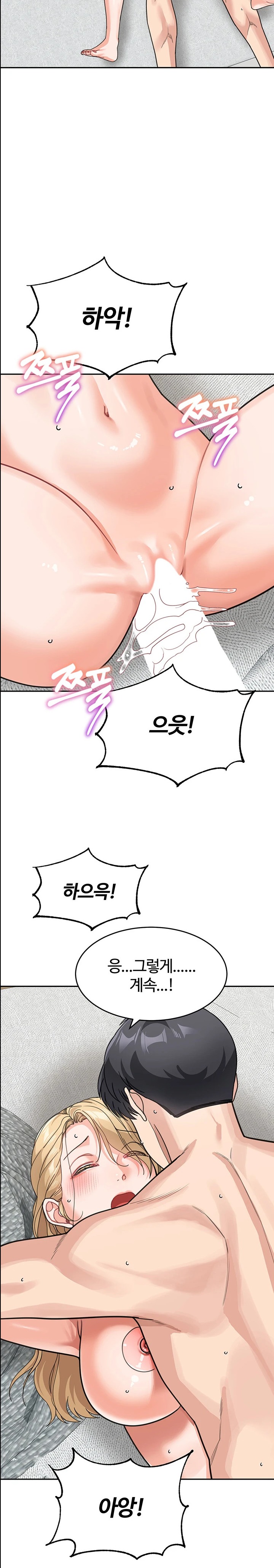 Is It Your Mother or Sister? Raw Chapter 45 - Page 16