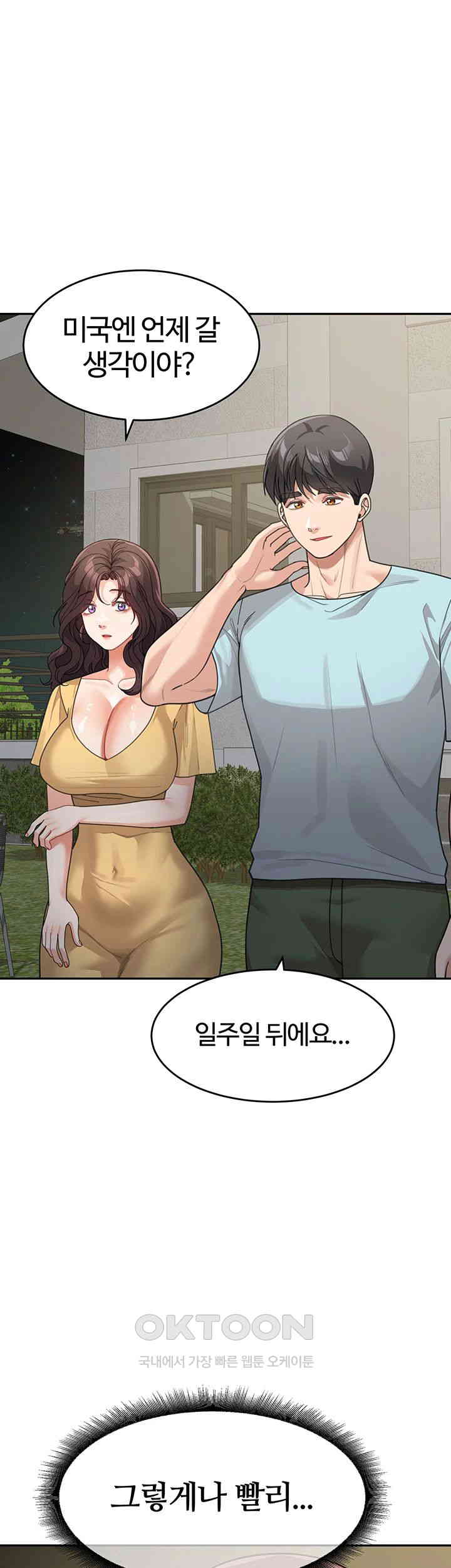 Is It Your Mother or Sister? Raw Chapter 48 - Page 48