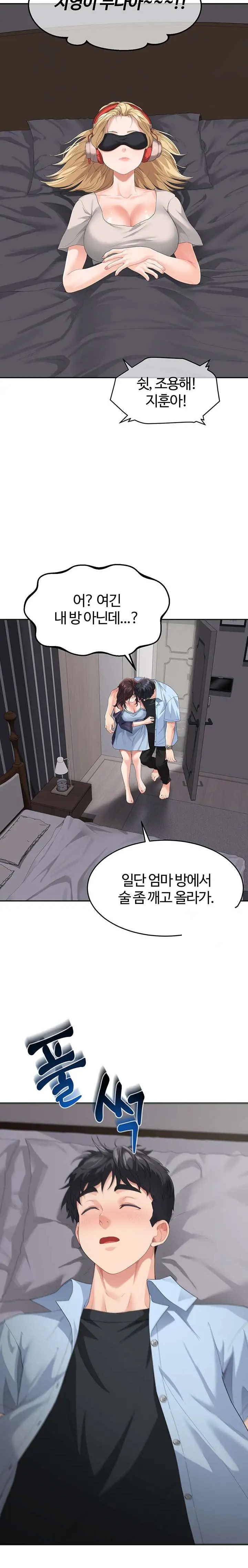 Is It Your Mother or Sister? Raw Chapter 7 - Page 20