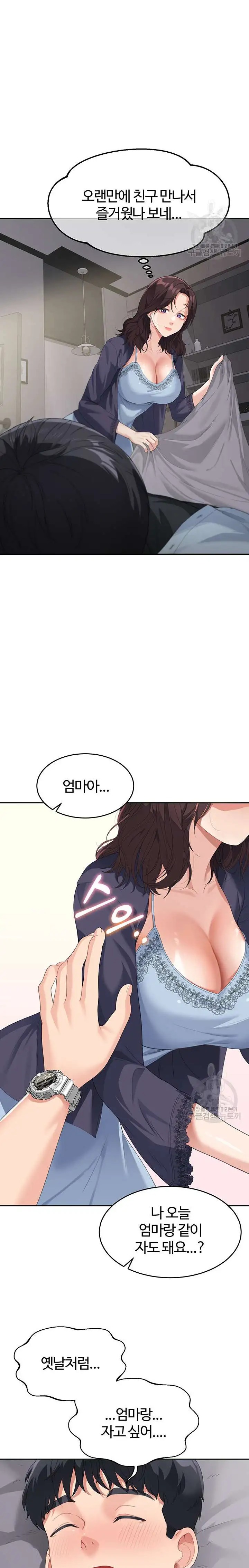 Is It Your Mother or Sister? Raw Chapter 7 - Page 21