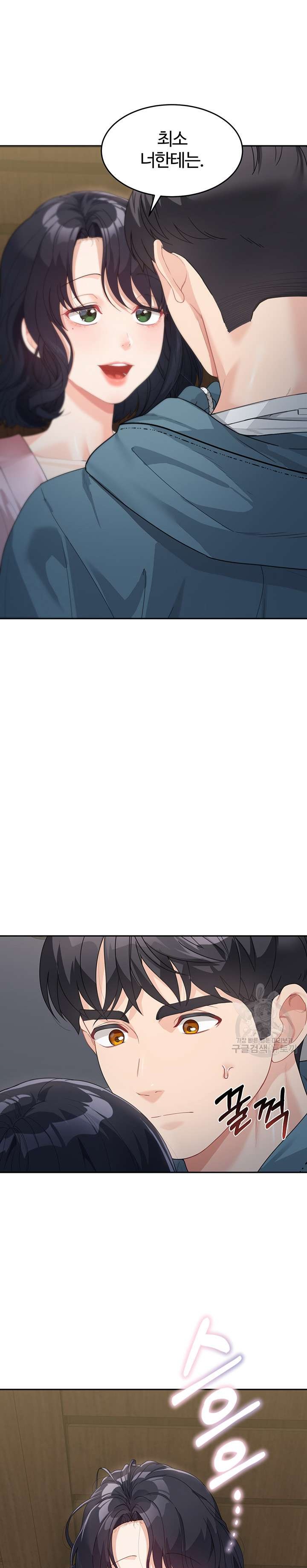 Is It Your Mother or Sister? Raw Chapter 9 - Page 25