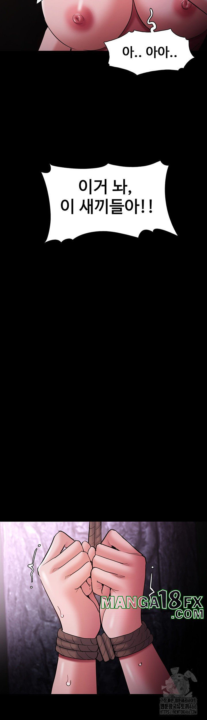Pervert Diary Raw Chapter 105 - Page 45