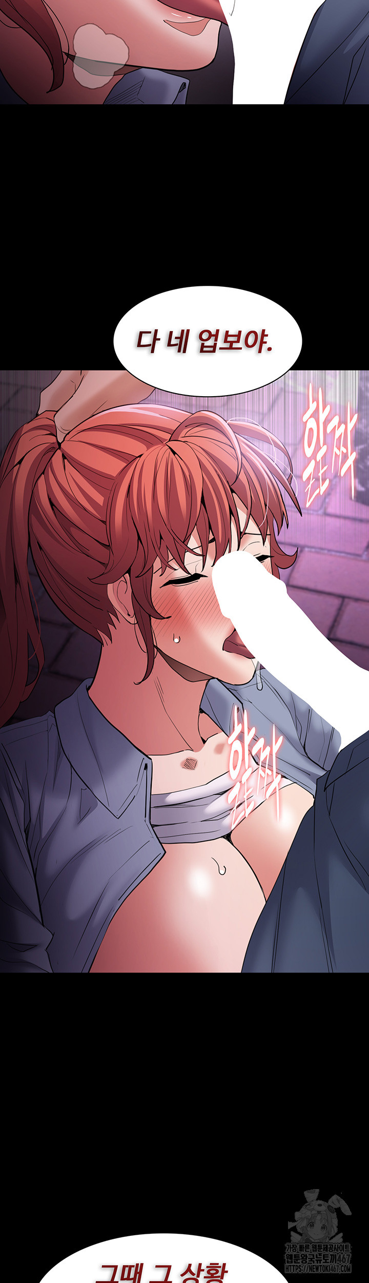 Pervert Diary Raw Chapter 109 - Page 49