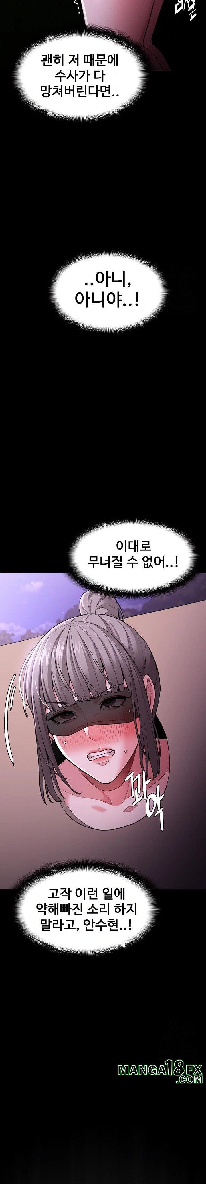 Pervert Diary Raw Chapter 117 - Page 11