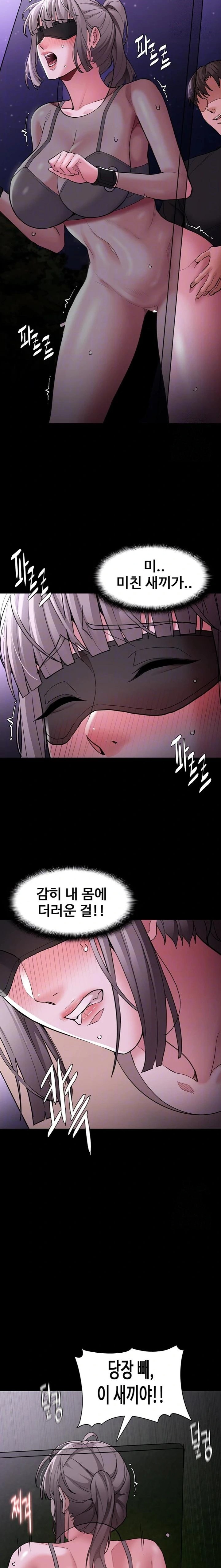 Pervert Diary Raw Chapter 118 - Page 4