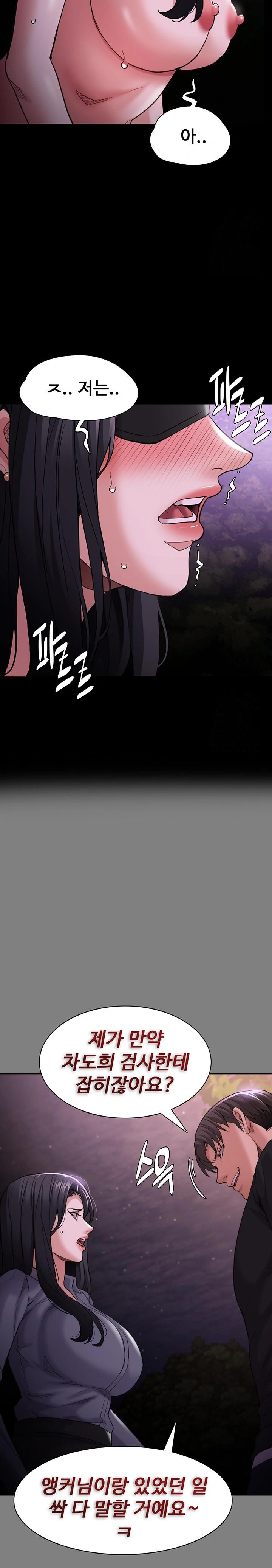 Pervert Diary Raw Chapter 119 - Page 11