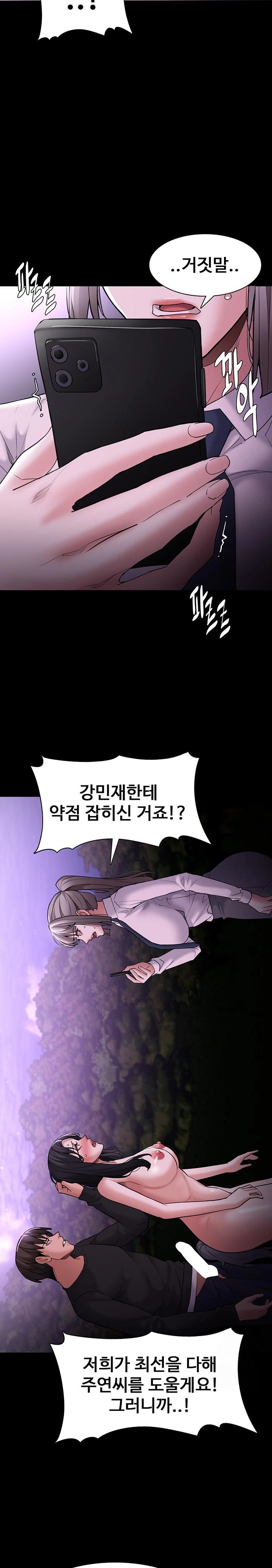 Pervert Diary Raw Chapter 119 - Page 14