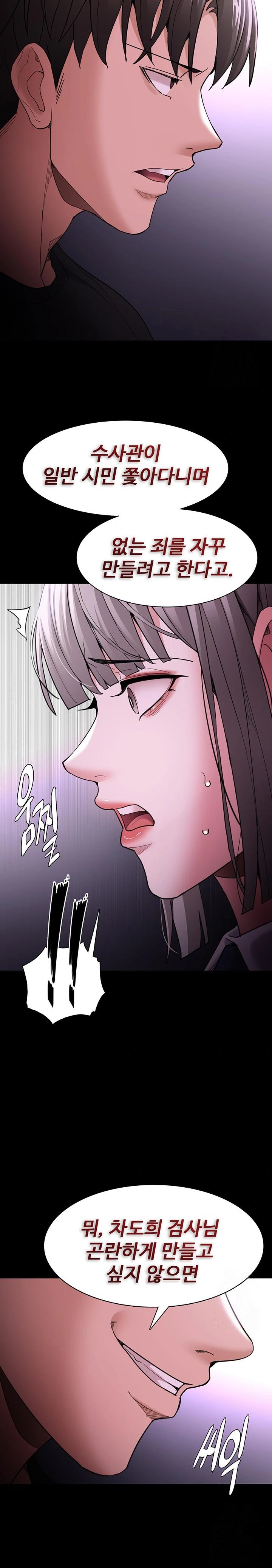 Pervert Diary Raw Chapter 119 - Page 19