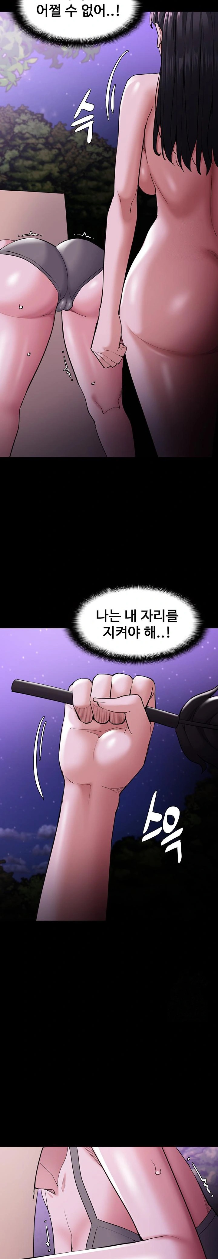 Pervert Diary Raw Chapter 119 - Page 25