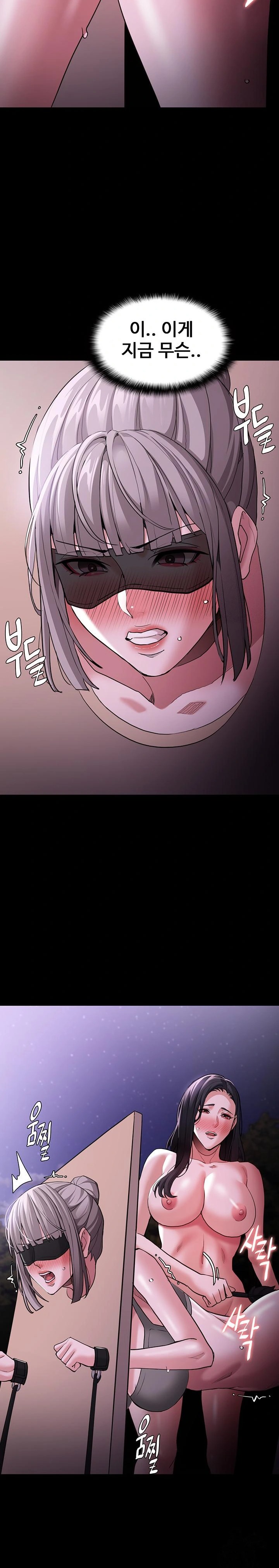 Pervert Diary Raw Chapter 119 - Page 27