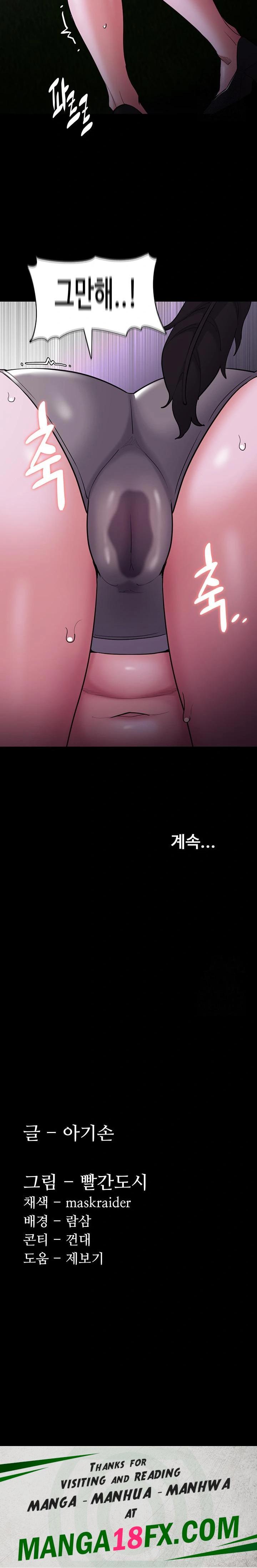 Pervert Diary Raw Chapter 119 - Page 30