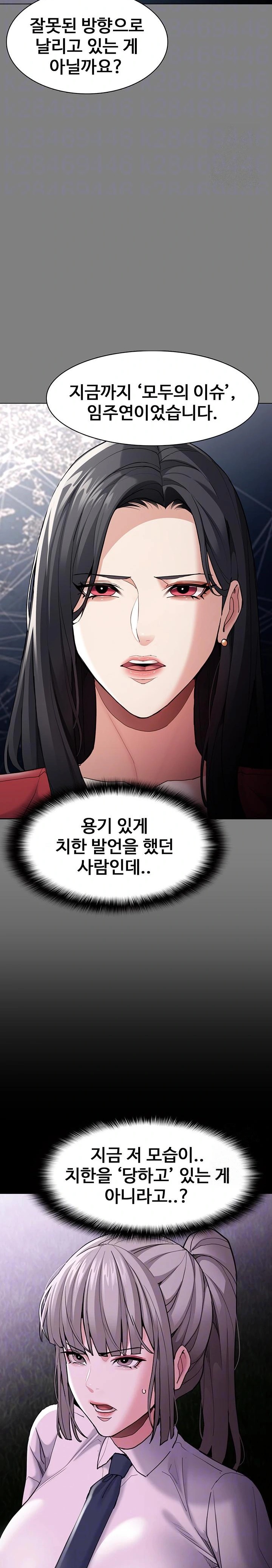 Pervert Diary Raw Chapter 119 - Page 7