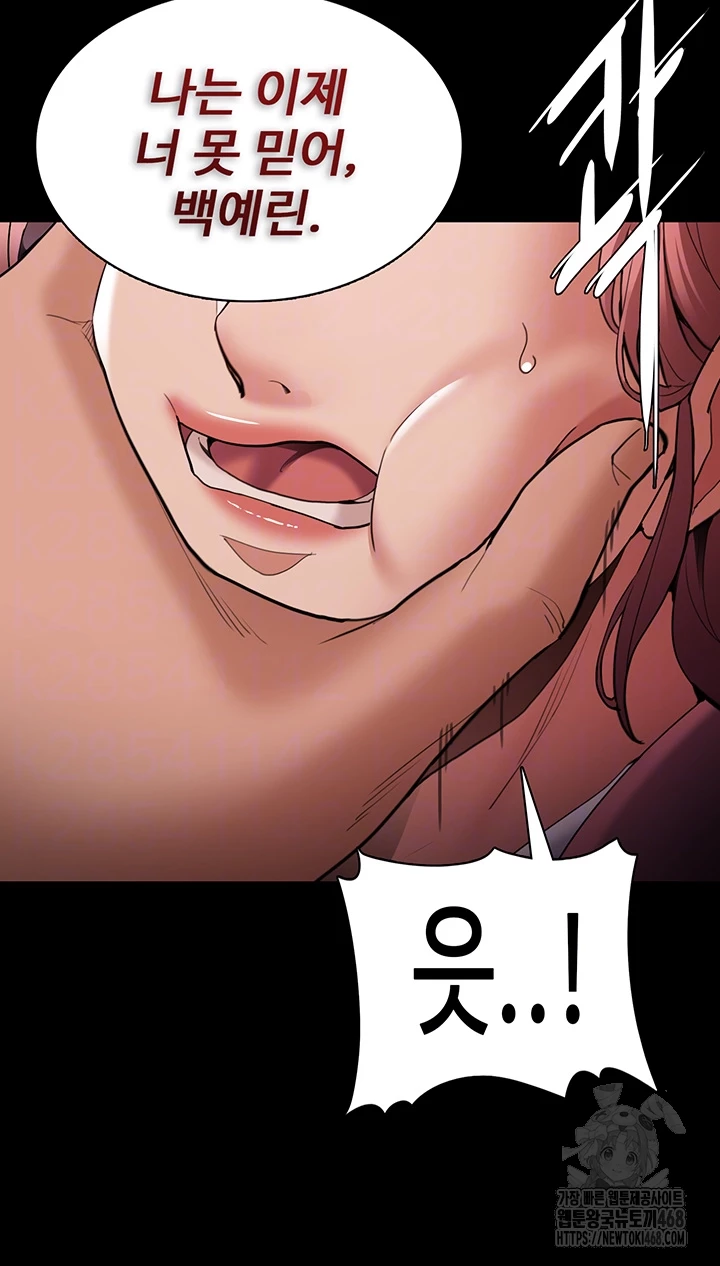 Pervert Diary Raw Chapter 120 - Page 12