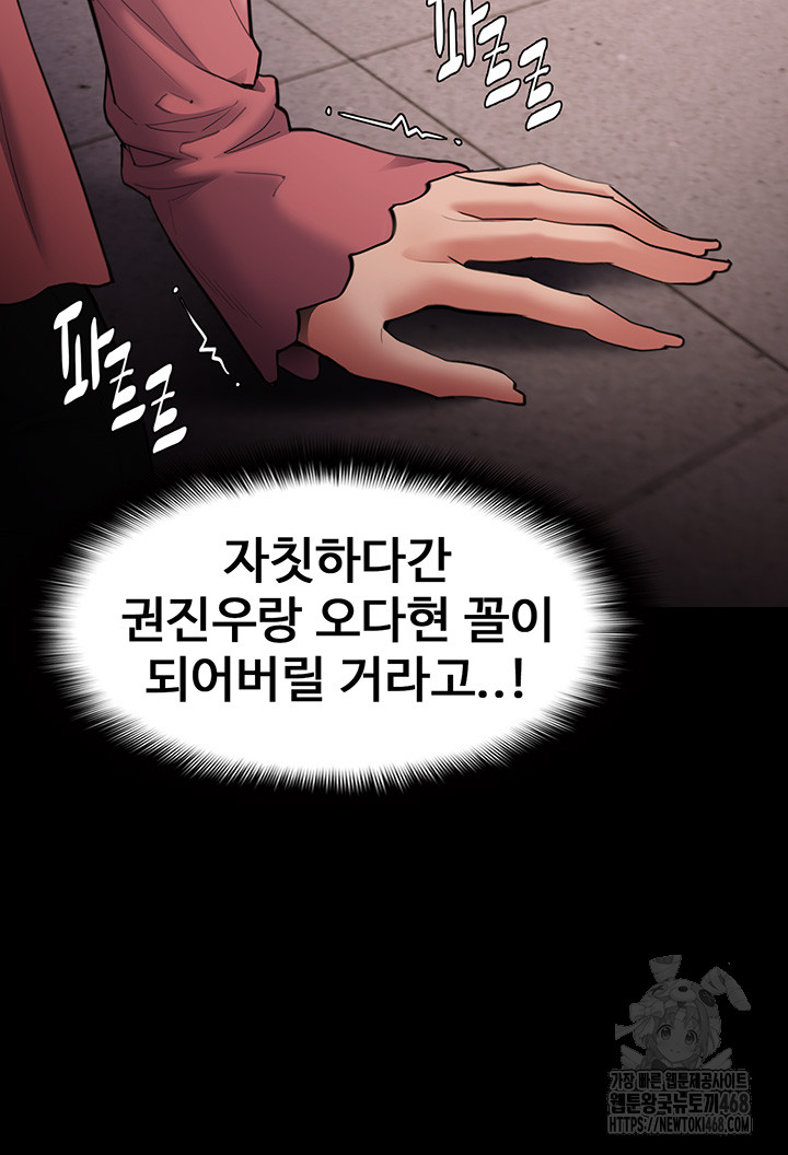 Pervert Diary Raw Chapter 120 - Page 16