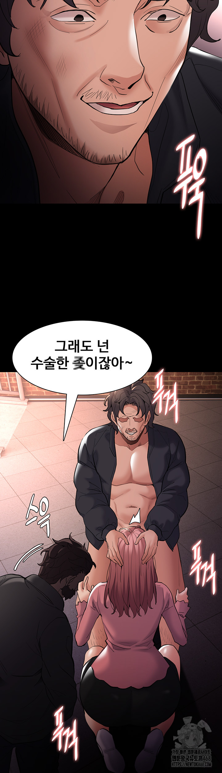 Pervert Diary Raw Chapter 120 - Page 30