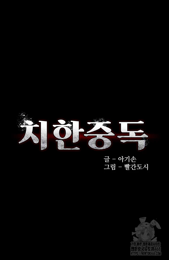 Pervert Diary Raw Chapter 120 - Page 4