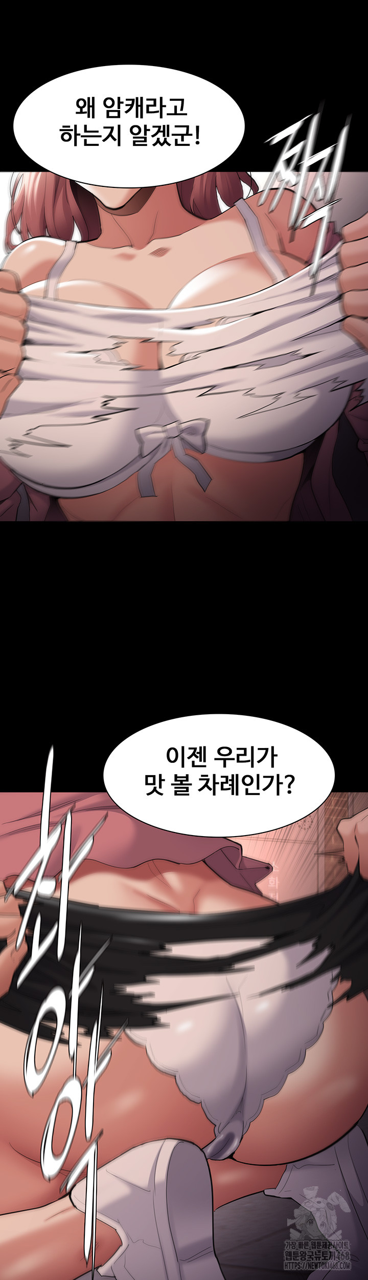 Pervert Diary Raw Chapter 120 - Page 45