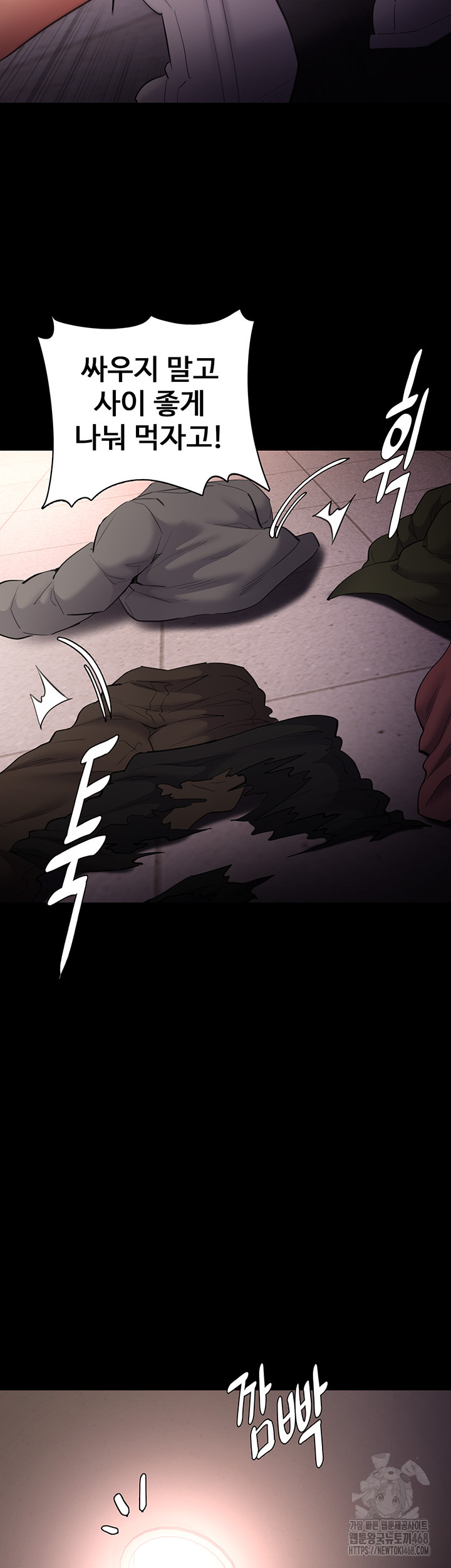 Pervert Diary Raw Chapter 120 - Page 46