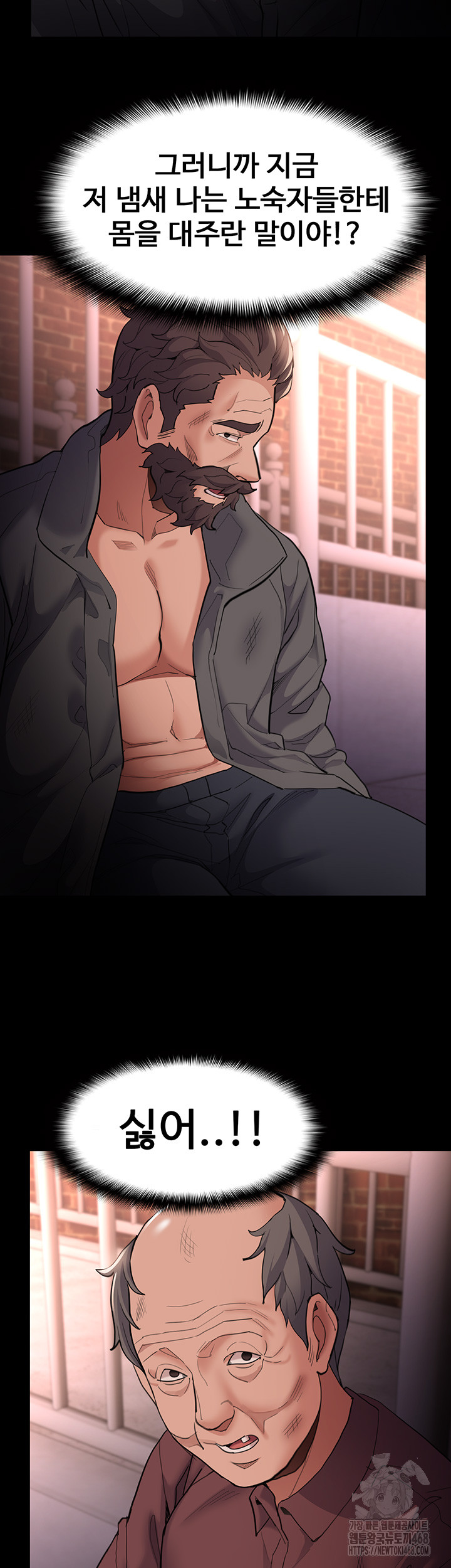 Pervert Diary Raw Chapter 120 - Page 7