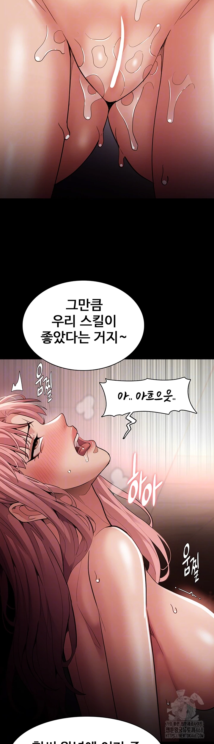 Pervert Diary Raw Chapter 121 - Page 14