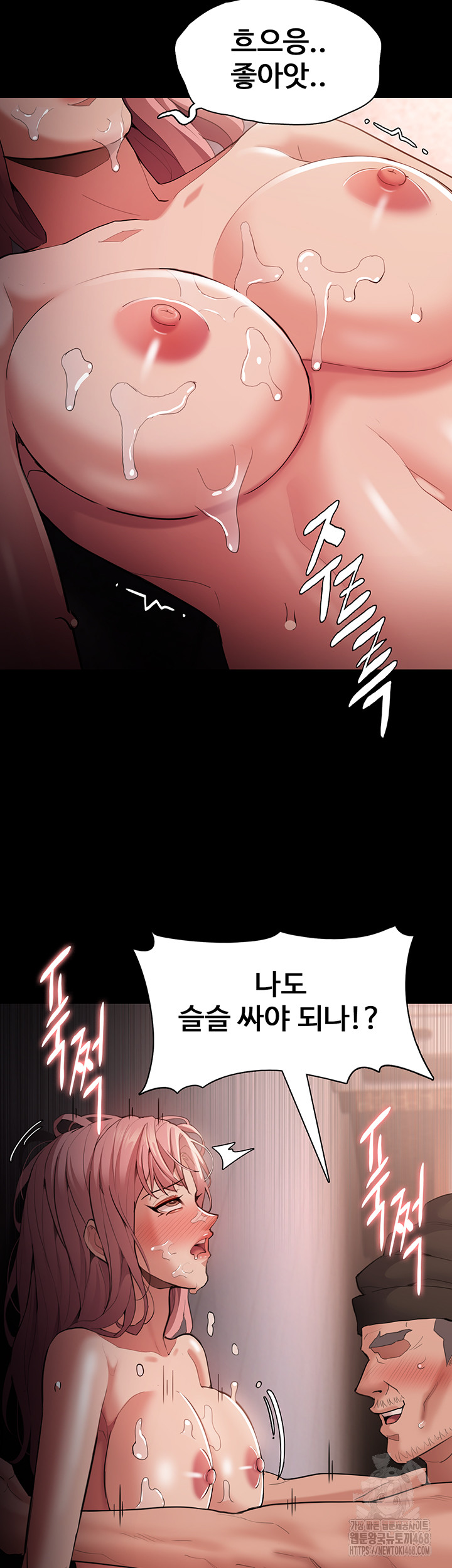 Pervert Diary Raw Chapter 121 - Page 25