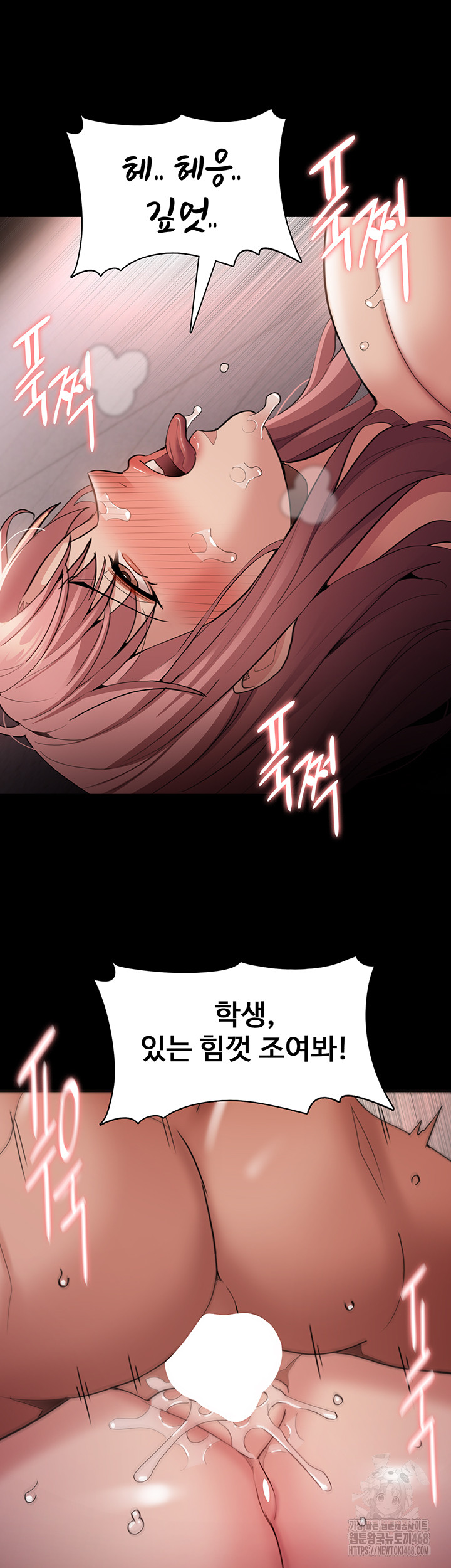 Pervert Diary Raw Chapter 121 - Page 27