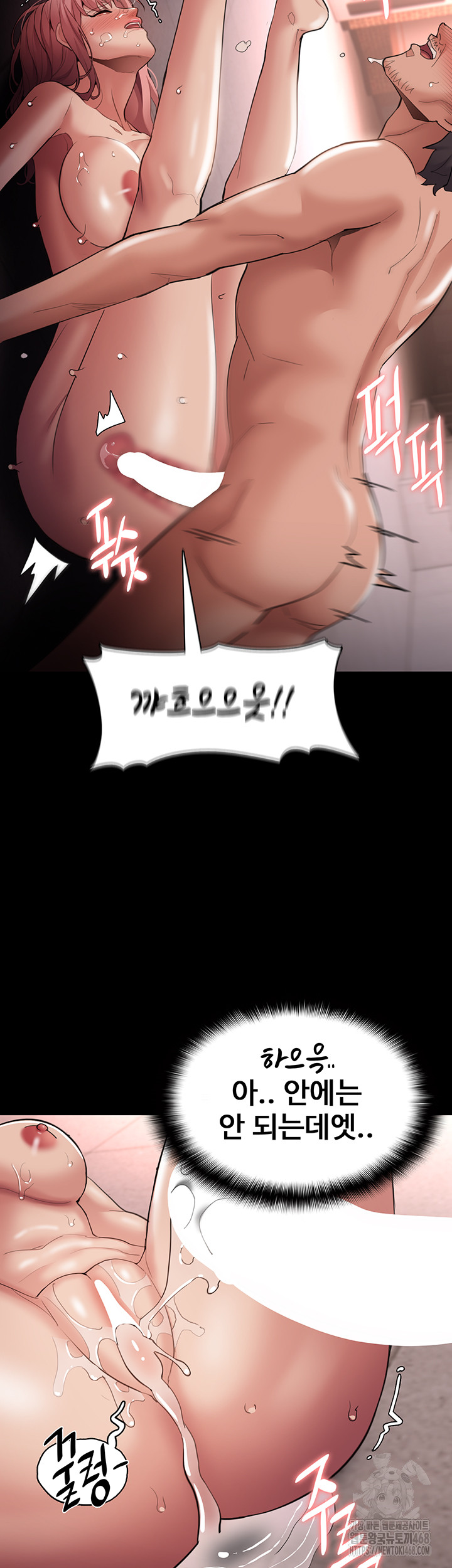 Pervert Diary Raw Chapter 121 - Page 29