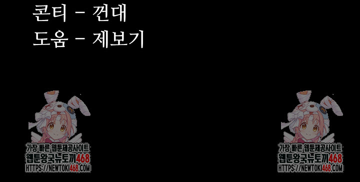 Pervert Diary Raw Chapter 121 - Page 42