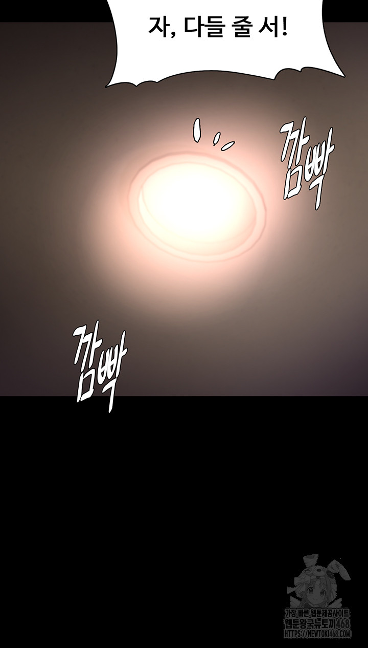 Pervert Diary Raw Chapter 122 - Page 18