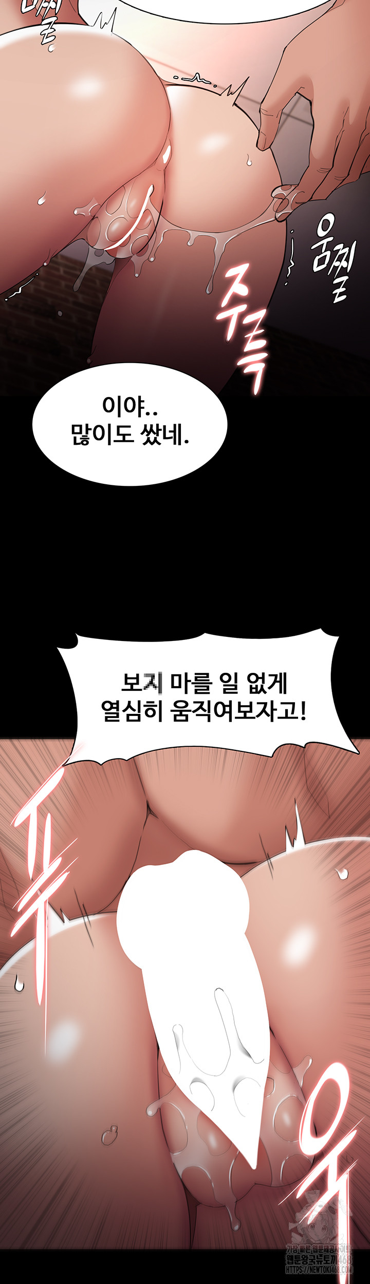 Pervert Diary Raw Chapter 122 - Page 20