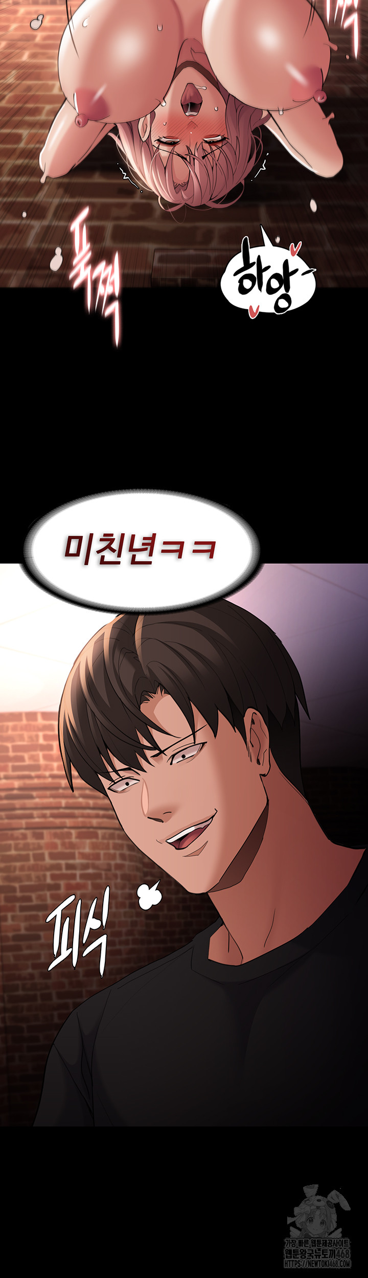 Pervert Diary Raw Chapter 122 - Page 24