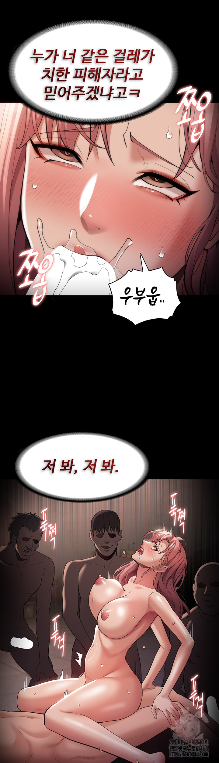 Pervert Diary Raw Chapter 122 - Page 27