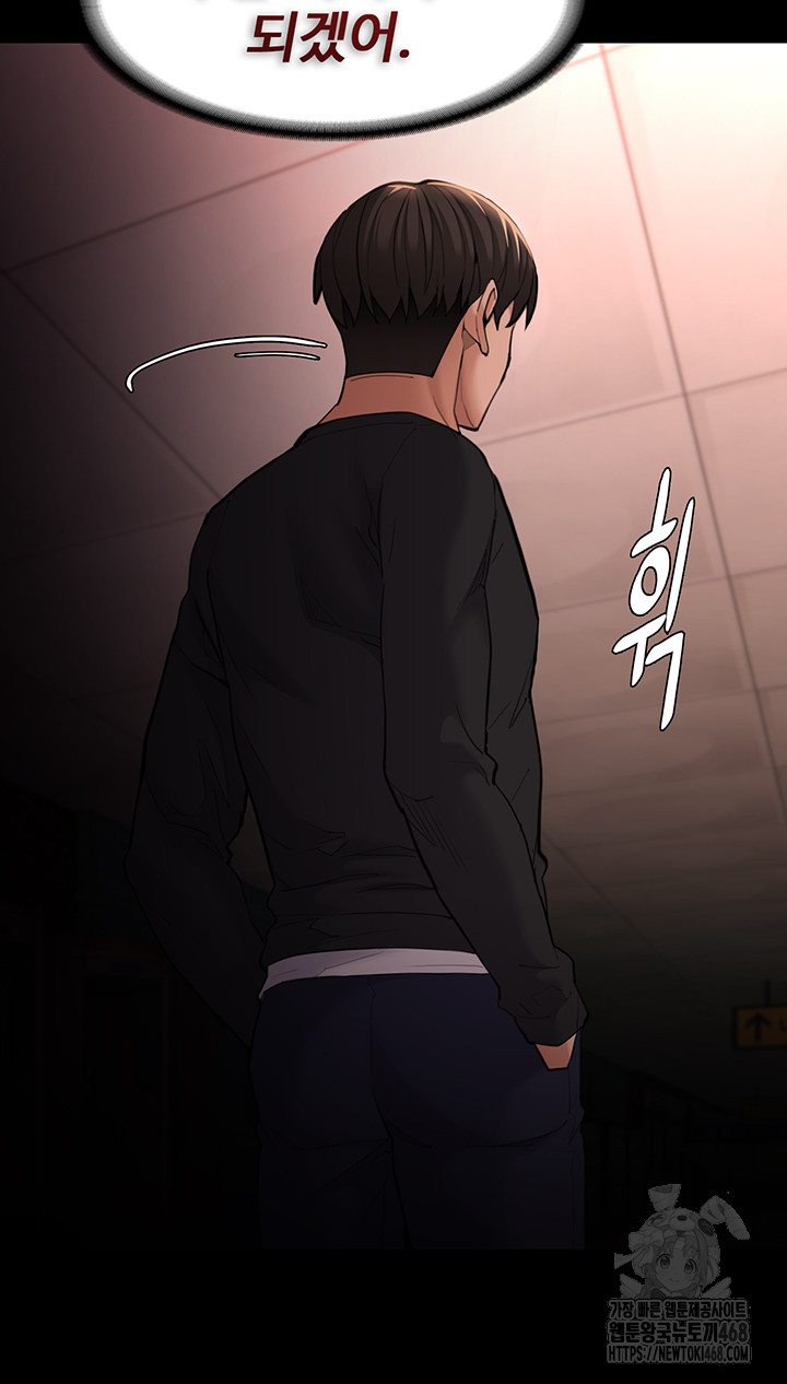 Pervert Diary Raw Chapter 122 - Page 30