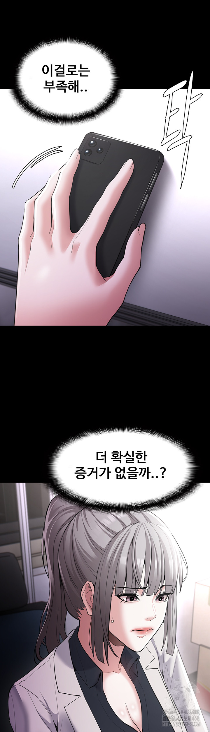 Pervert Diary Raw Chapter 122 - Page 47