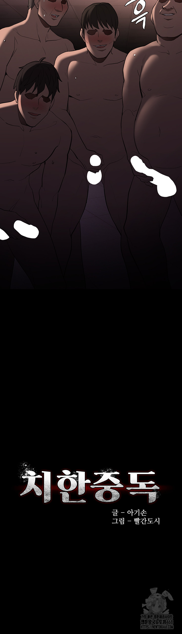 Pervert Diary Raw Chapter 122 - Page 5