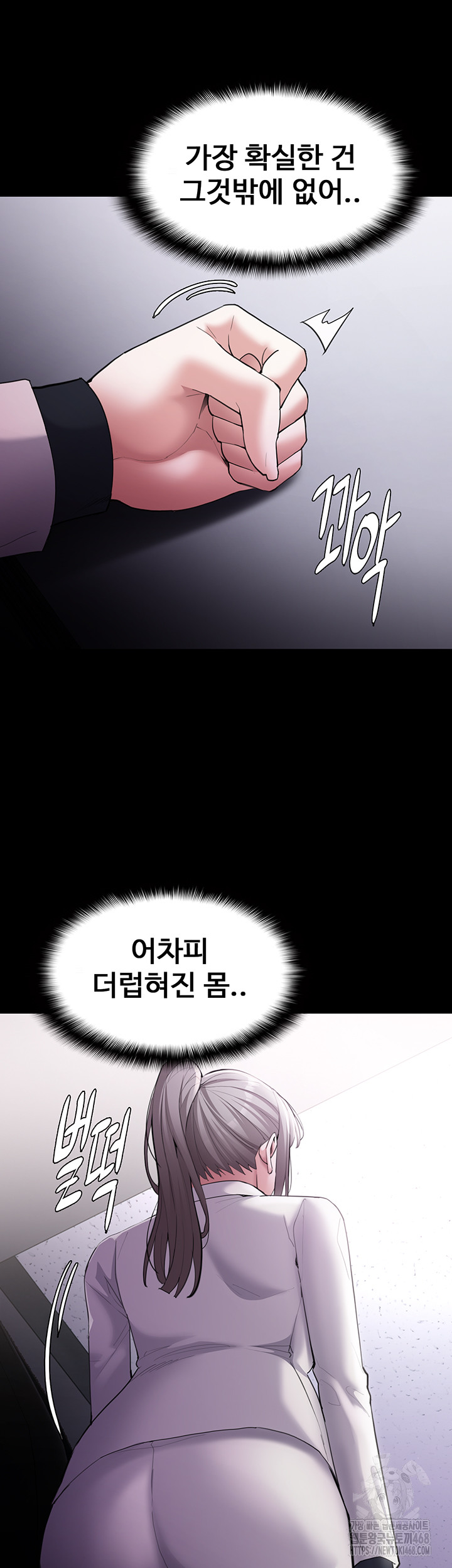 Pervert Diary Raw Chapter 122 - Page 51