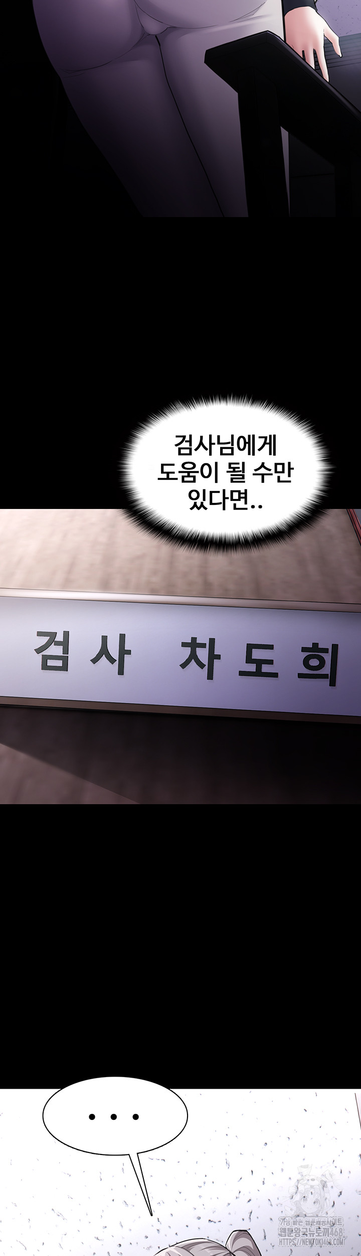 Pervert Diary Raw Chapter 122 - Page 52