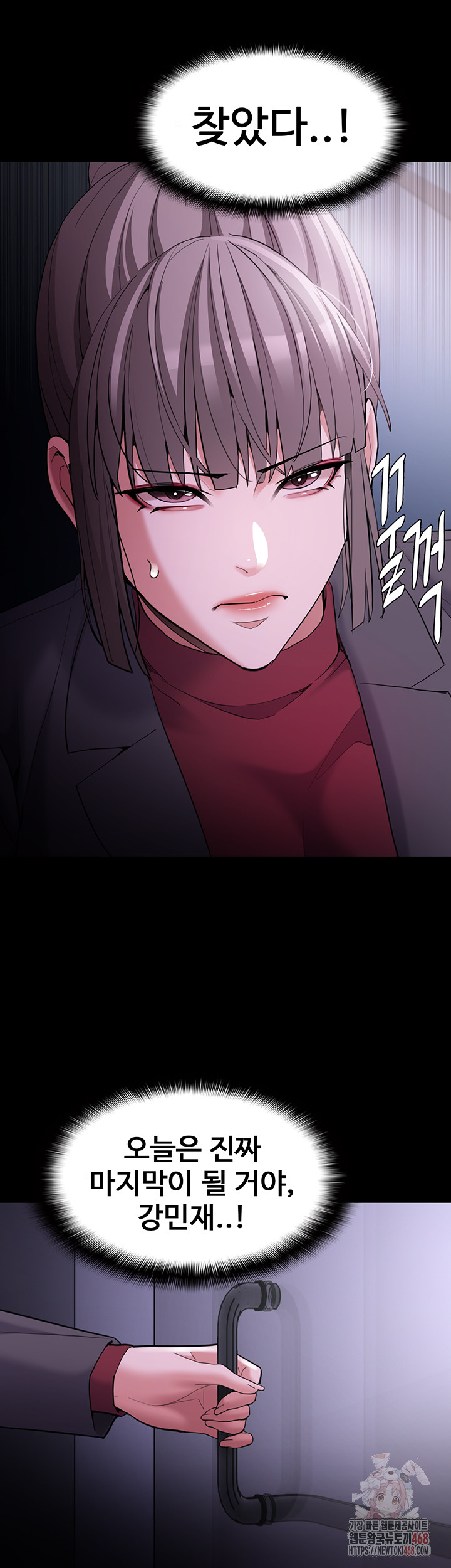 Pervert Diary Raw Chapter 123 - Page 10