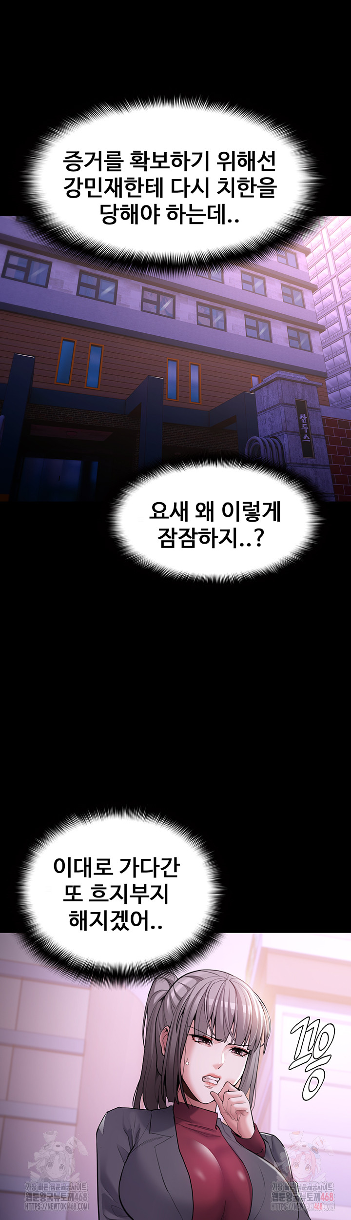 Pervert Diary Raw Chapter 123 - Page 2